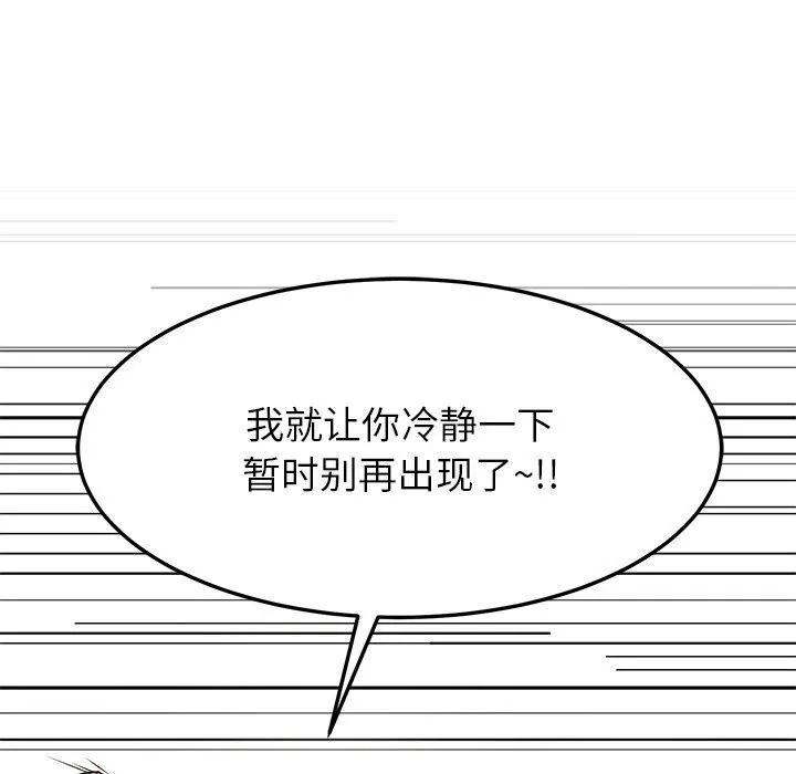 后宫之王-第50話 - 图片 25
