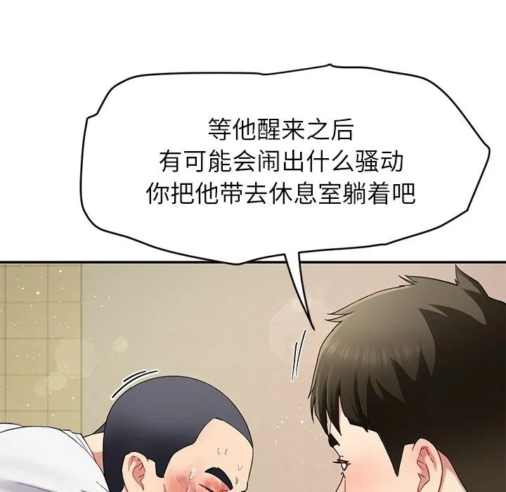后宫之王-第50話 - 图片 36