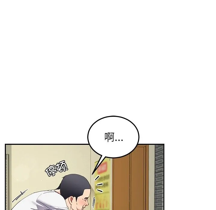 后宫之王-第50話 - 图片 41