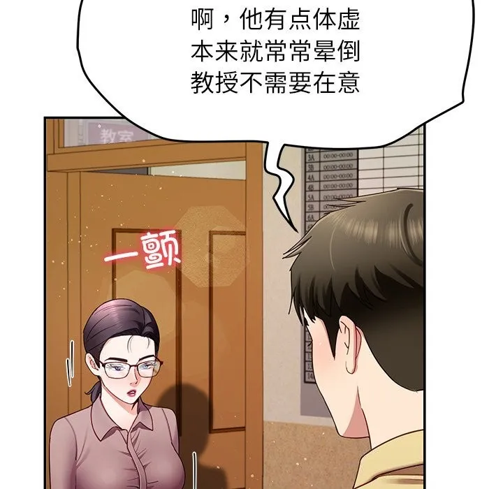 后宫之王-第50話 - 图片 48