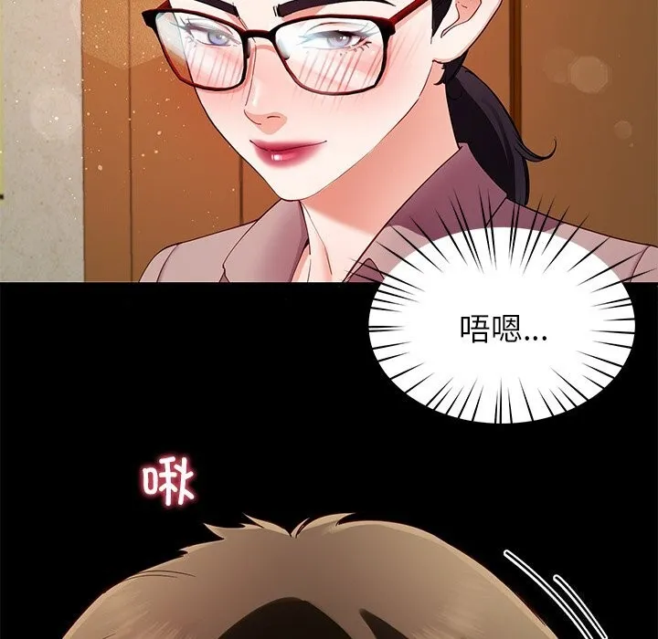 后宫之王-第50話 - 图片 53