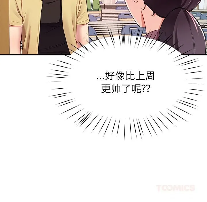 后宫之王-第50話 - 图片 51