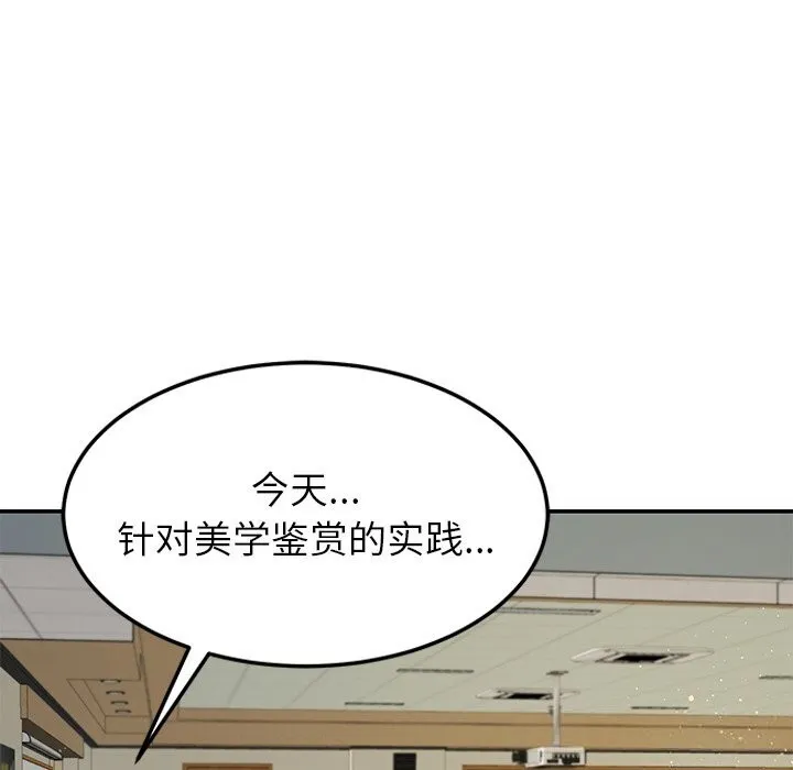 后宫之王-第50話 - 图片 60