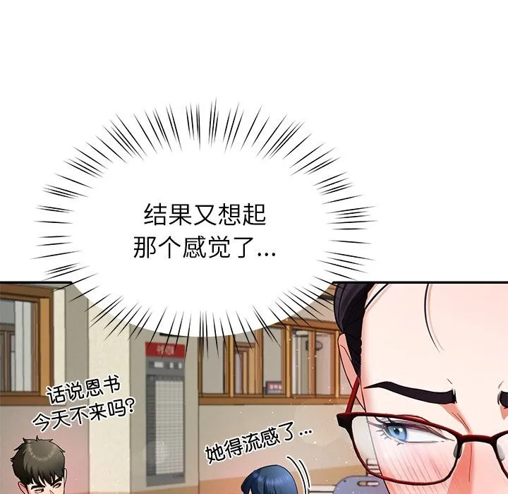 后宫之王-第50話 - 图片 62