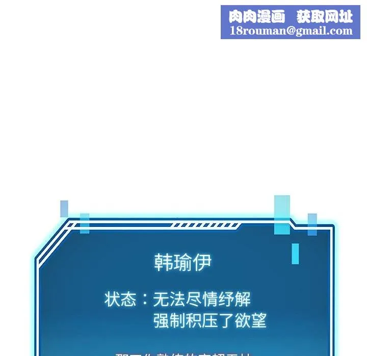 后宫之王-第50話 - 图片 73