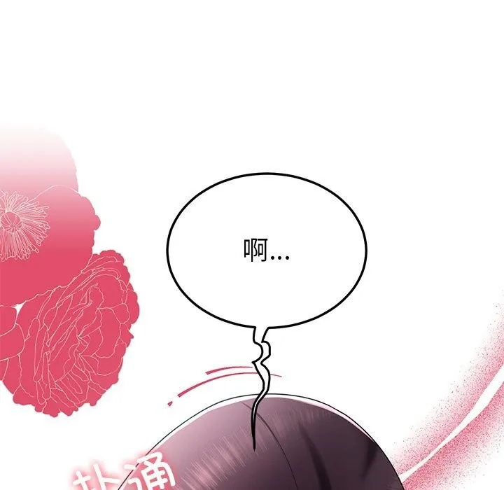 后宫之王第50話