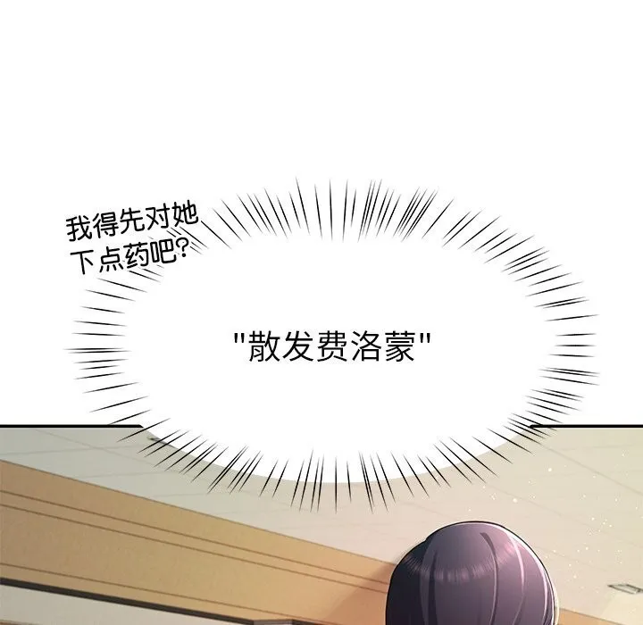 后宫之王-第50話 - 图片 83