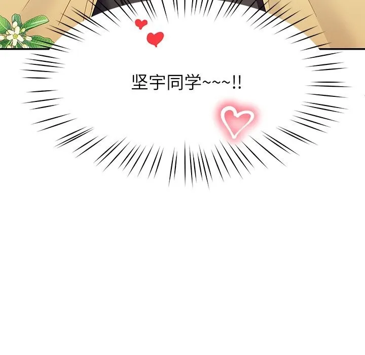 后宫之王-第50話 - 图片 93