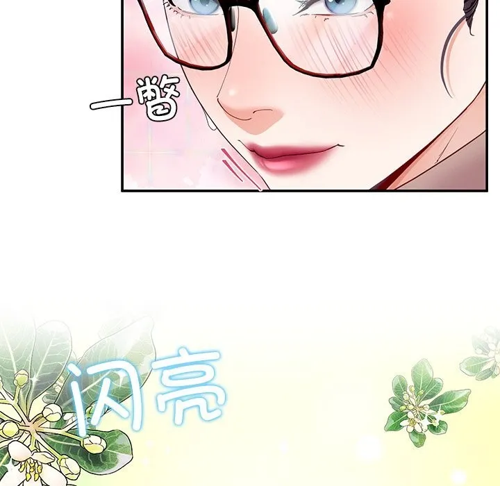 后宫之王-第50話 - 图片 91