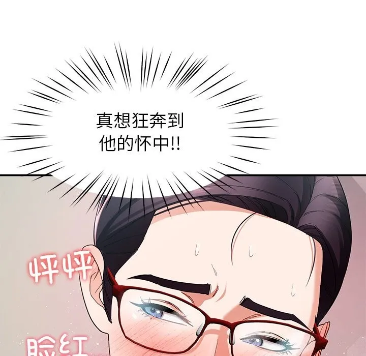 后宫之王-第50話 - 图片 94