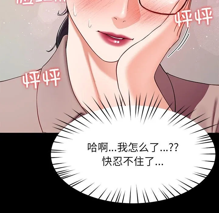 后宫之王-第50話 - 图片 95