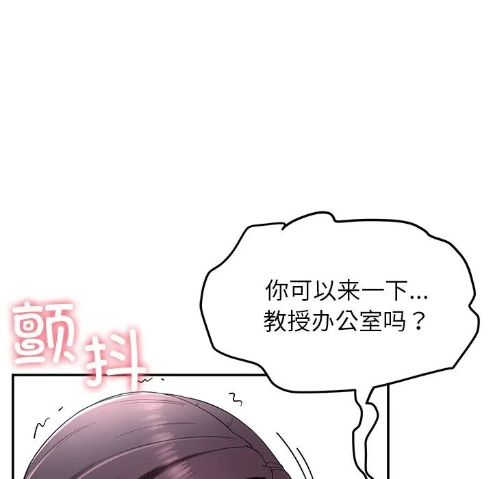后宫之王-第50話 - 图片 109