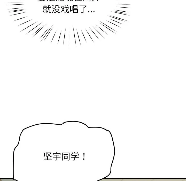 后宫之王-第50話 - 图片 107