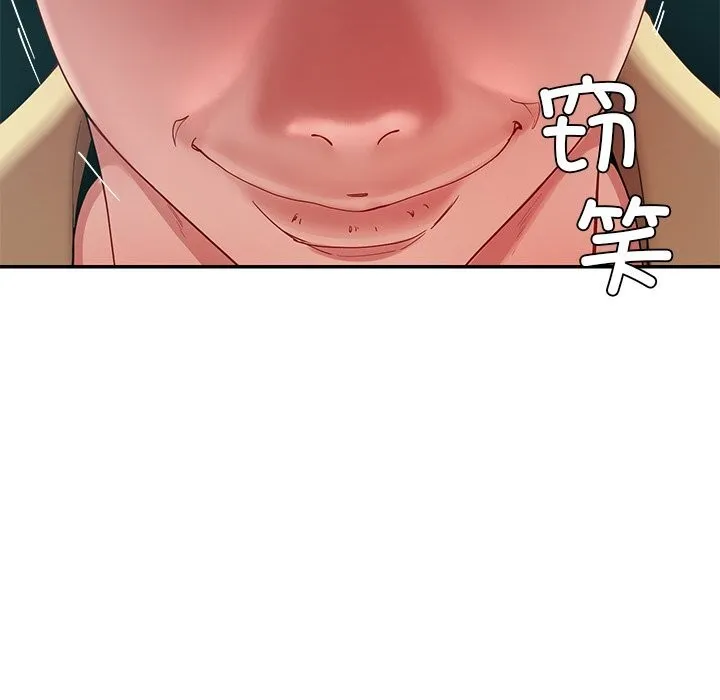 后宫之王-第50話 - 图片 114