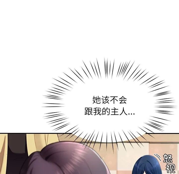 后宫之王-第50話 - 图片 117