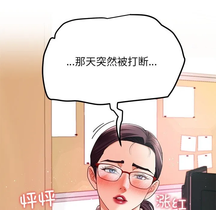 后宫之王-第50話 - 图片 131