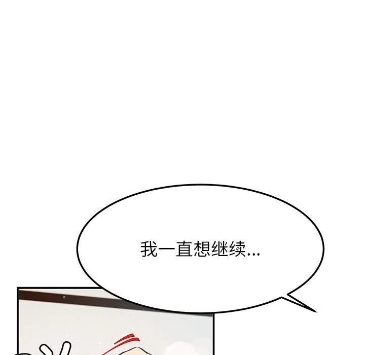 后宫之王-第50話 - 图片 136