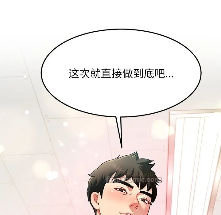 后宫之王-第50話 - 图片 140