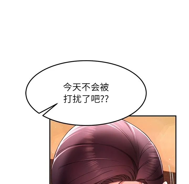后宫之王-第50話 - 图片 138