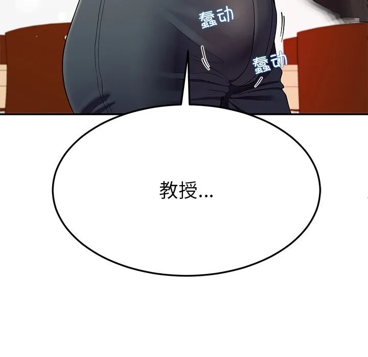 后宫之王-第50話 - 图片 142