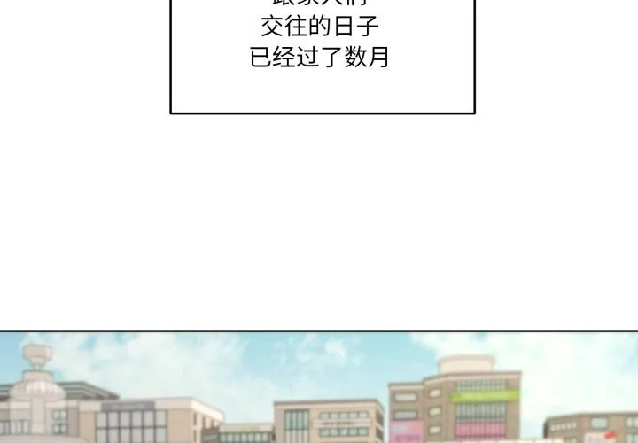 家人之间这样不好吧-第62話 - 图片 2