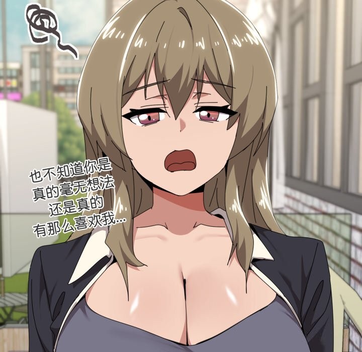 家人之间这样不好吧第62話