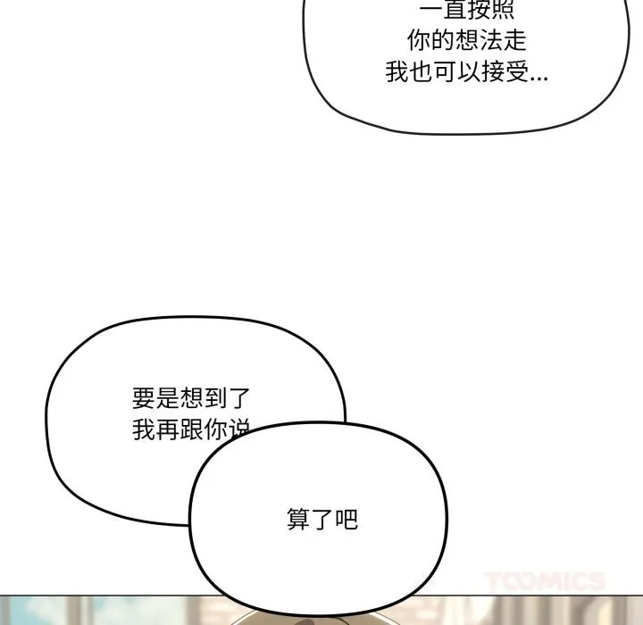 家人之间这样不好吧-第62話 - 图片 24