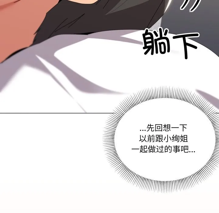 家人之间这样不好吧第62話