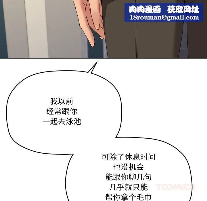 家人之间这样不好吧-第62話 - 图片 66