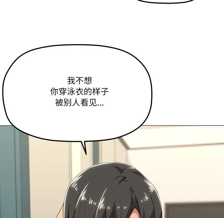 家人之间这样不好吧第62話