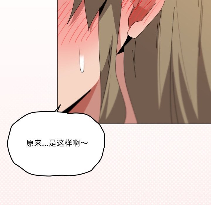 家人之间这样不好吧第62話