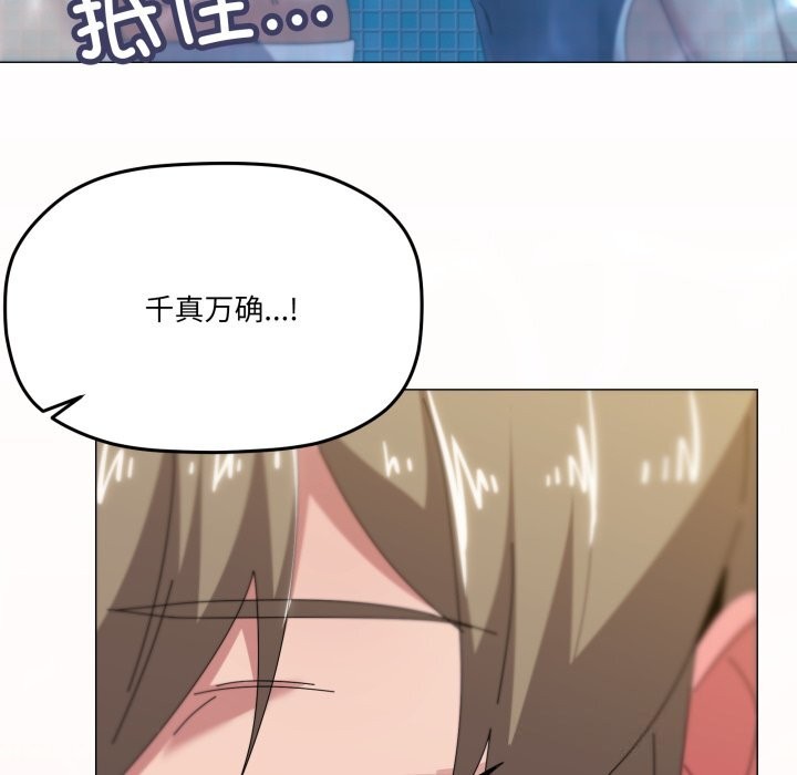 家人之间这样不好吧第62話