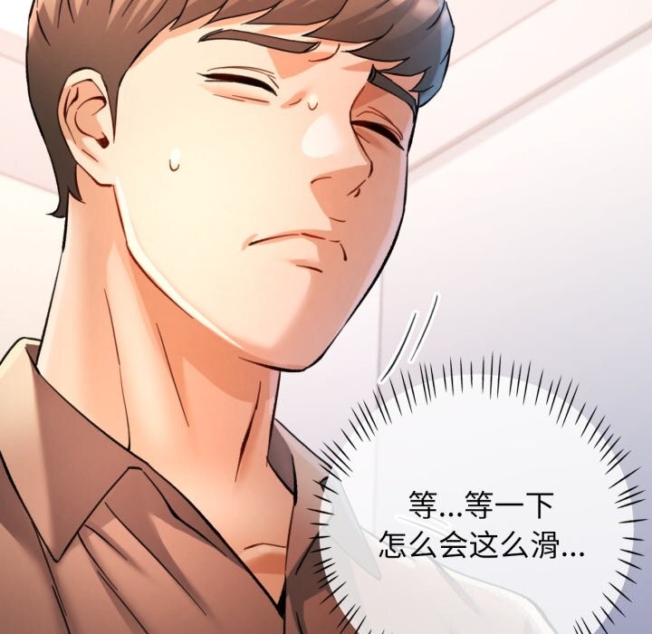 可以爱你吗第69話