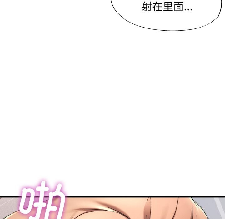 可以爱你吗第69話