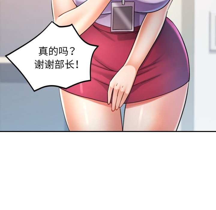 可以爱你吗第69話