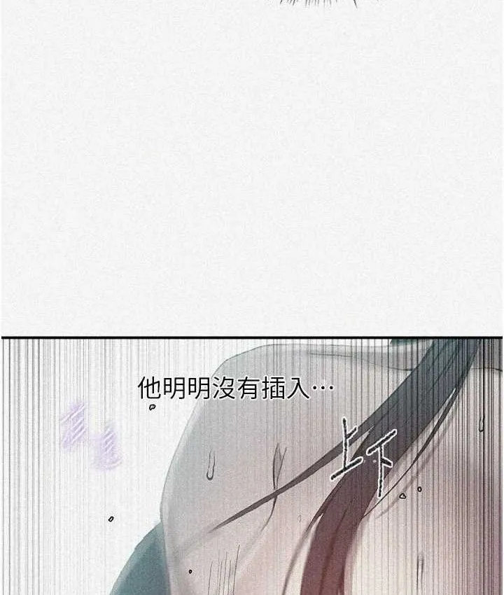 秘密教学-第282話-速插速拔不算做愛 - 图片 5