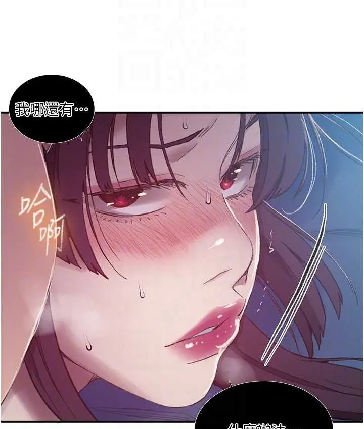 秘密教学-第282話-速插速拔不算做愛 - 图片 16