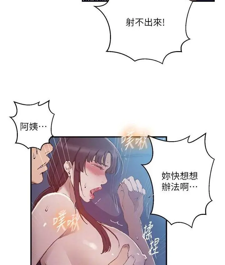 秘密教学-第282話-速插速拔不算做愛 - 图片 14