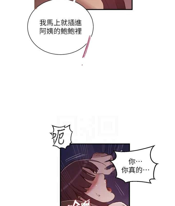 秘密教學第282話-速插速拔不算做愛