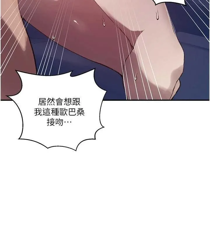 秘密教学-第282話-速插速拔不算做愛 - 图片 24