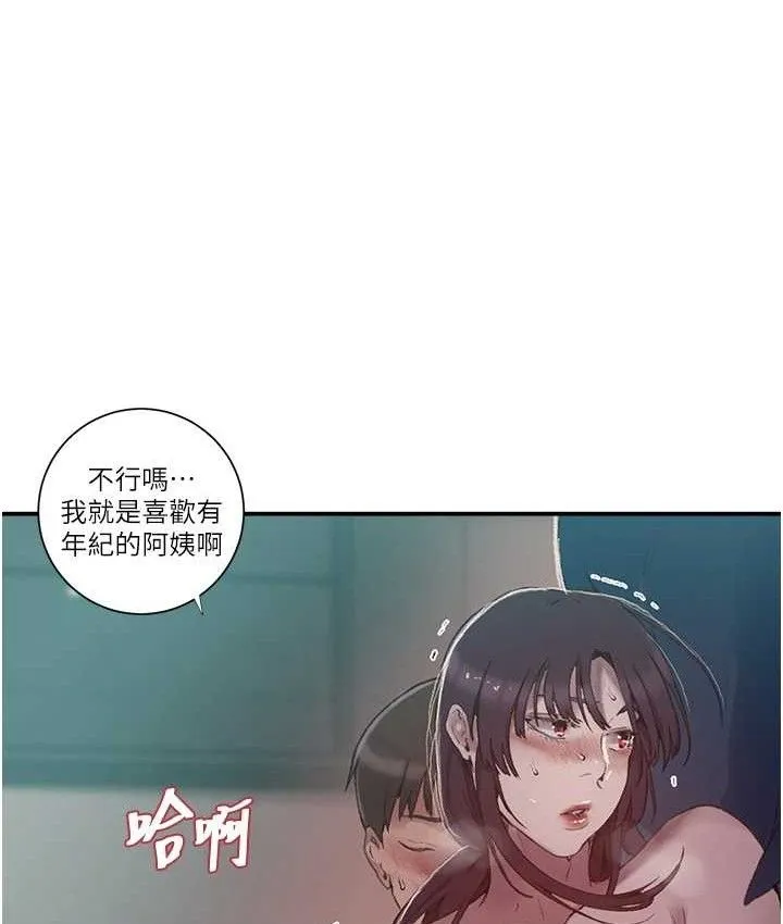 秘密教學第282話-速插速拔不算做愛