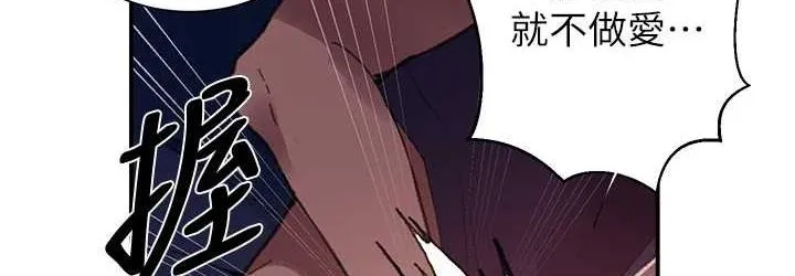 秘密教學第282話-速插速拔不算做愛