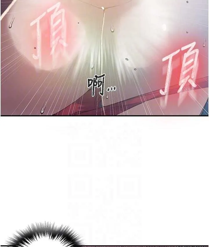 秘密教学-第282話-速插速拔不算做愛 - 图片 44