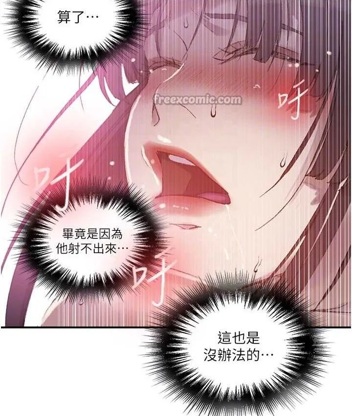 秘密教學第282話-速插速拔不算做愛