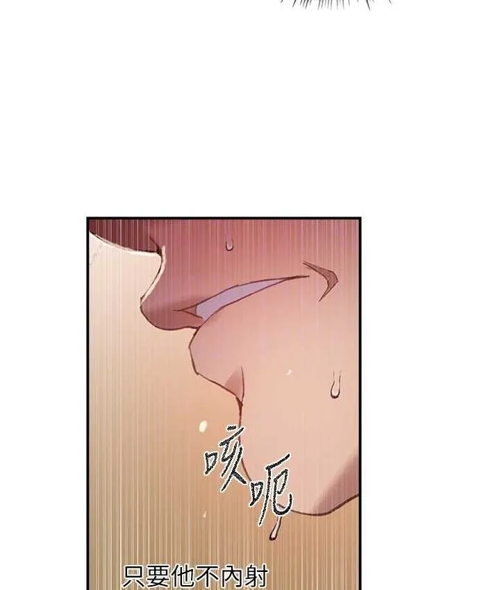 秘密教学-第282話-速插速拔不算做愛 - 图片 46