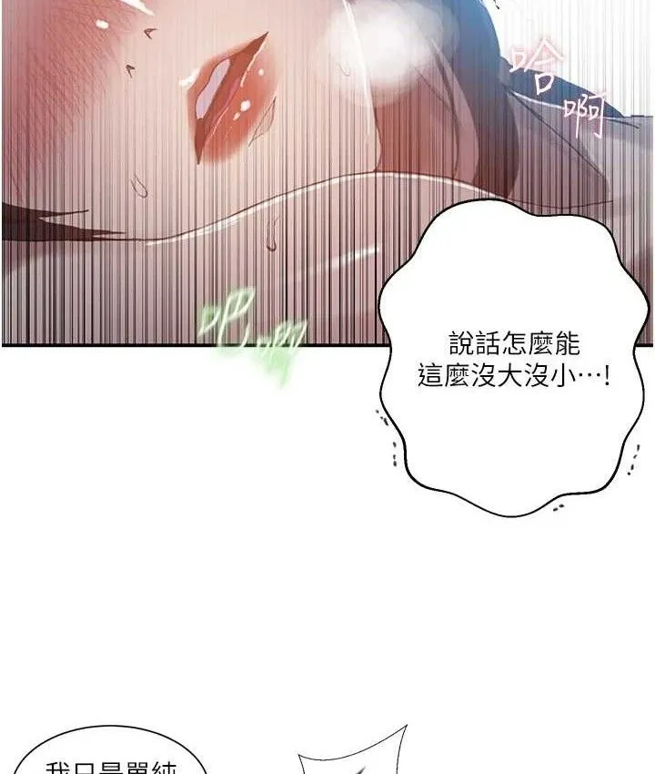 秘密教学-第282話-速插速拔不算做愛 - 图片 61