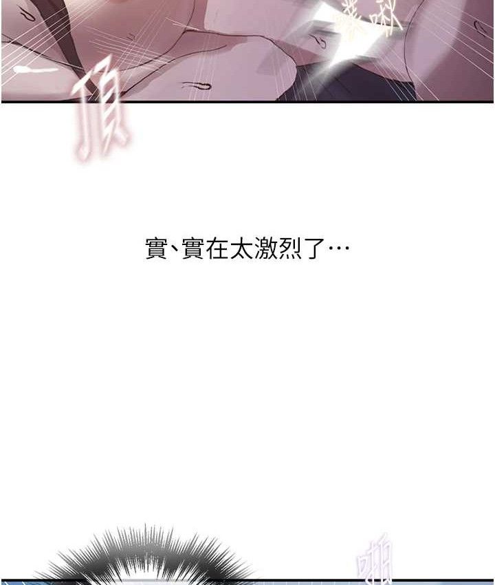 秘密教学第282話-速插速拔不算做愛