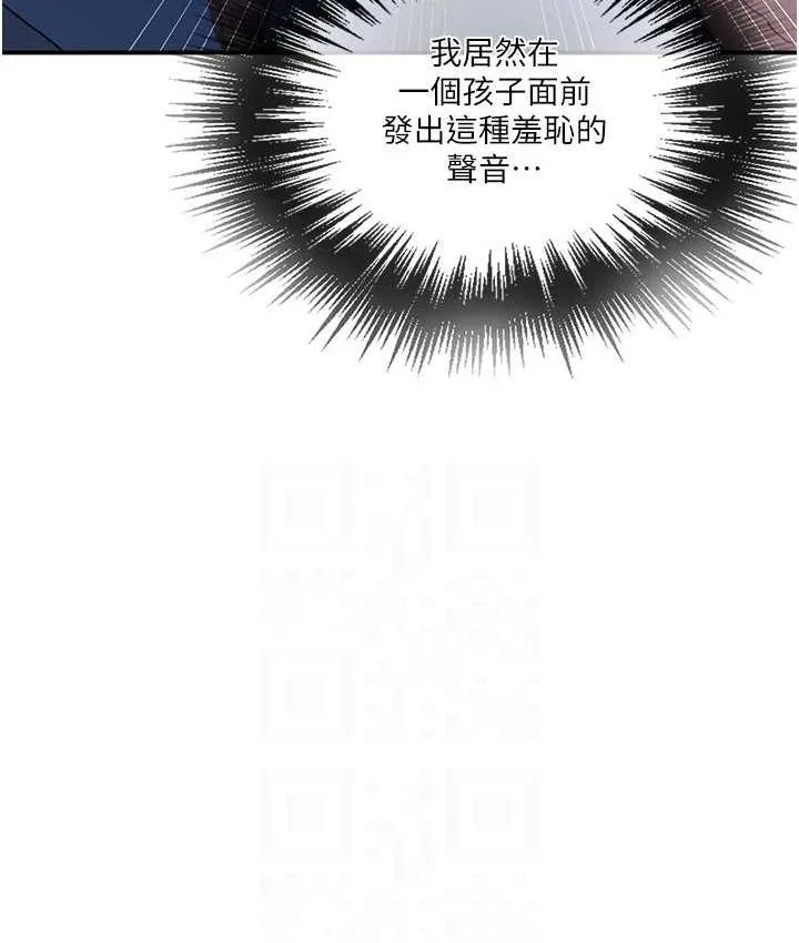 秘密教學第282話-速插速拔不算做愛