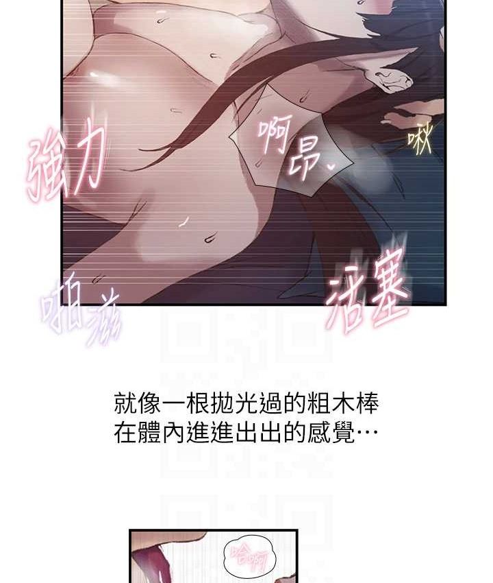 秘密教学第282話-速插速拔不算做愛