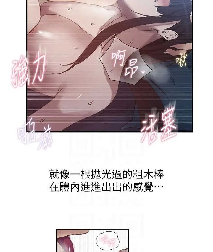 秘密教学-第282話-速插速拔不算做愛 - 图片 74